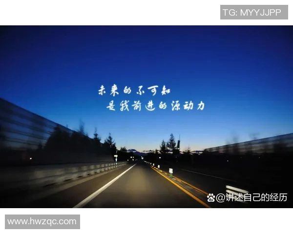 弗格的传奇之路：从平凡到卓越的奋斗故事与人生启示