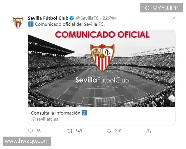 塞维利亚球员接受新冠检测，队内可用阵容紧缺