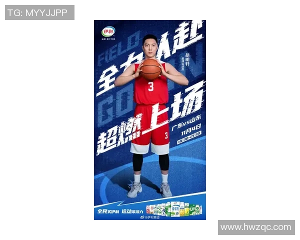 胡明轩:从青涩新星到篮球场上的璀璨明星之路