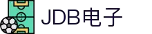 JDB电子(中国区)·官方网站
